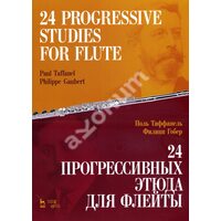 24 прогресивних етюду для флейти . ноти 