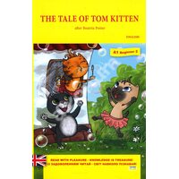 The Tale of Tom Kitten / Казка про косіння на имя Том 