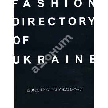Fashion Directory of Ukraine . Довідник української моди 