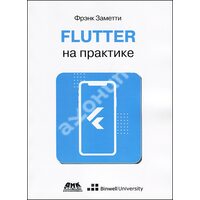 Flutter на практиці : прокачувати навички мобільного розробки за допомогою відкритого фреймворка від