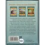 Магические врата (44 карты, инструкция) - Дениз Линн (978-985-15-1995-4)