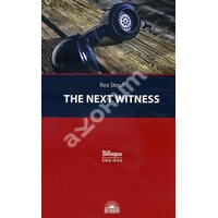 The Next Witness / Очередной свидетель (билингва)