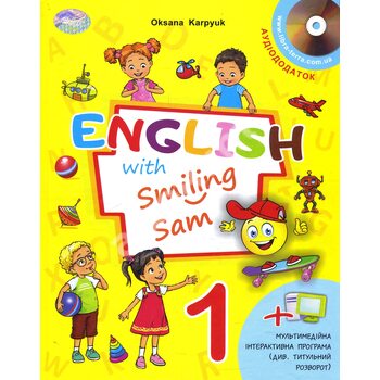English with Smiling Sam. Англійська мова 1 класс. Підручник