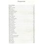 Сказки для взрослых - Братья Гримм (978-617-12-8436-4)