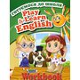 Play&Learn English (комплект із 3-х книг) - Наталія Кочубей (978-966-498-666-0)