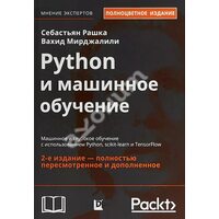 Python і машинне навчання . Машинне і глибоке навчання з використанням Python , scikit - learn і Ten