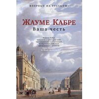 Ваша честь
