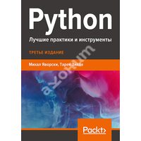 Python . Кращі практики та інструменти