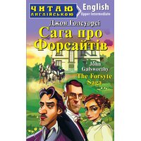 Сага про Форсайтів / The Forsyte Saga