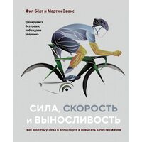 Сила , швидкість і витривалість . Як досягти успіху в велоспорті і підвищити якість життя