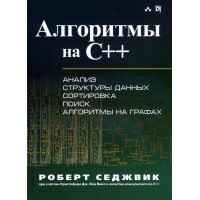 Алгоритмы на C++