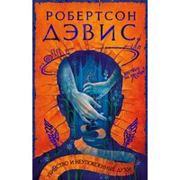 Убивство і неупокоенний духи