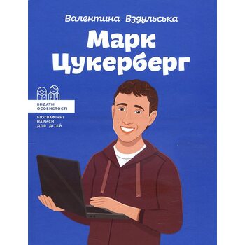 Марк Цукерберг