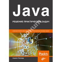 Java . Рішення практичних завдань