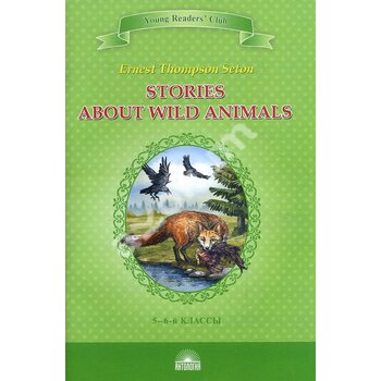 Stories about Wild Animals / Рассказы о диких животных