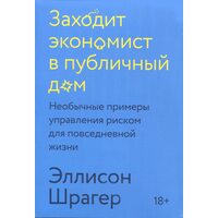 Заходить економіст в публічний будинок