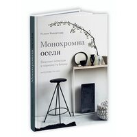 Монохромна оселя. Вишукані інтер’єри в чорному та білому
