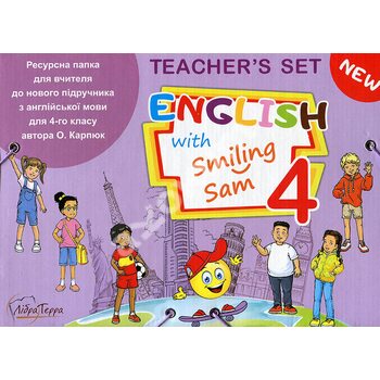 English with Smiling Sam 4. Teacher’s Set. Ресурсна папка для вчителя для 4 класу