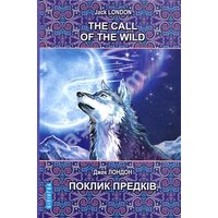 The Call of the Wild and Other Stories = Поклик предків та інші оповідання
