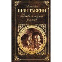Ночувала хмаринка золота 