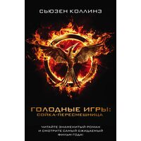 Сойка пересмішник 