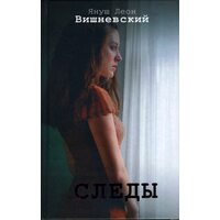 сліди 