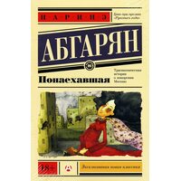 Понаїхали 