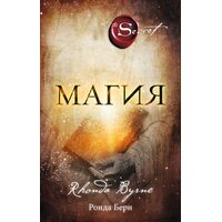 Магия