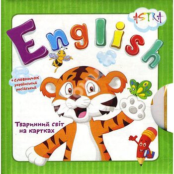 English animals. Тваринний світ на картках