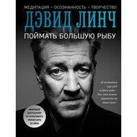 Спіймати велику рибу 