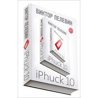 iPhuck 10 