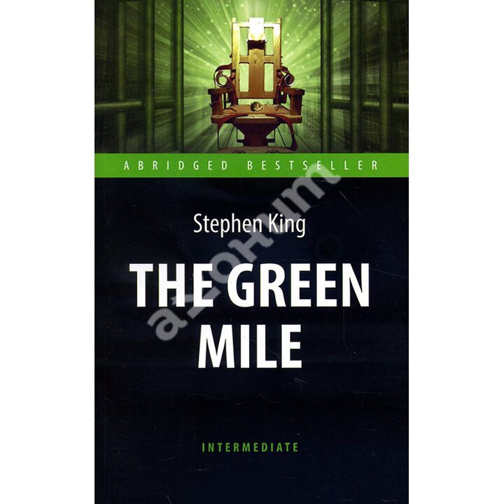 The Green Mile / Зеленая миля - Стивен Кинг (978-5-9908085-7-7)