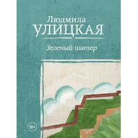 зелений намет 