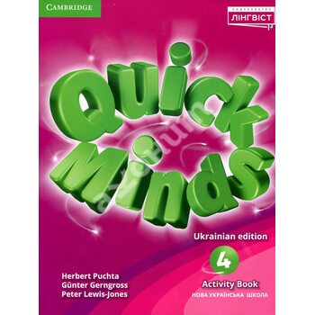 Quick Minds (Ukrainian edition) 4. Activity Book/ Pupil s Book PB