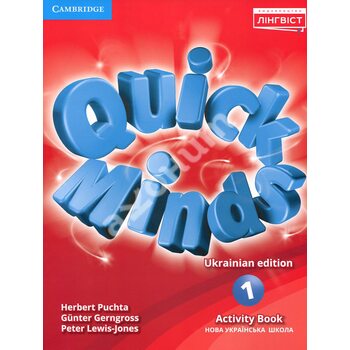 Quick Minds (Ukrainian edition) 1. Activity book. Pupil s Book PB