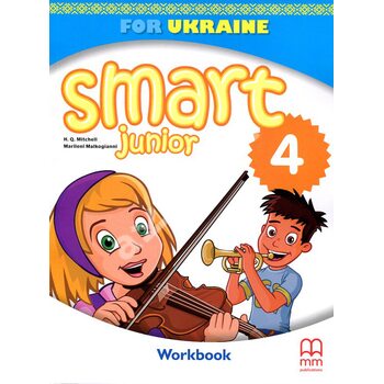 Smart Junior 4 for Ukraine. Workbook