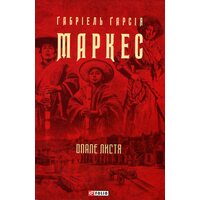 Опале листя