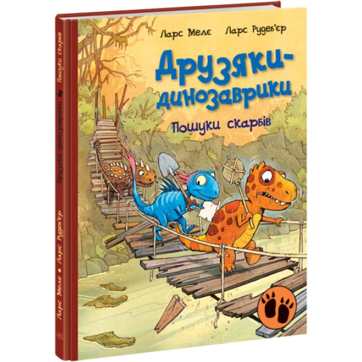 Пошуки скарбів. Друзяки-динозаврики - Ларс Мелє (978-617-09-7753-3)