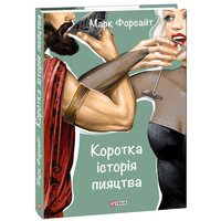 Коротка історія пияцтва