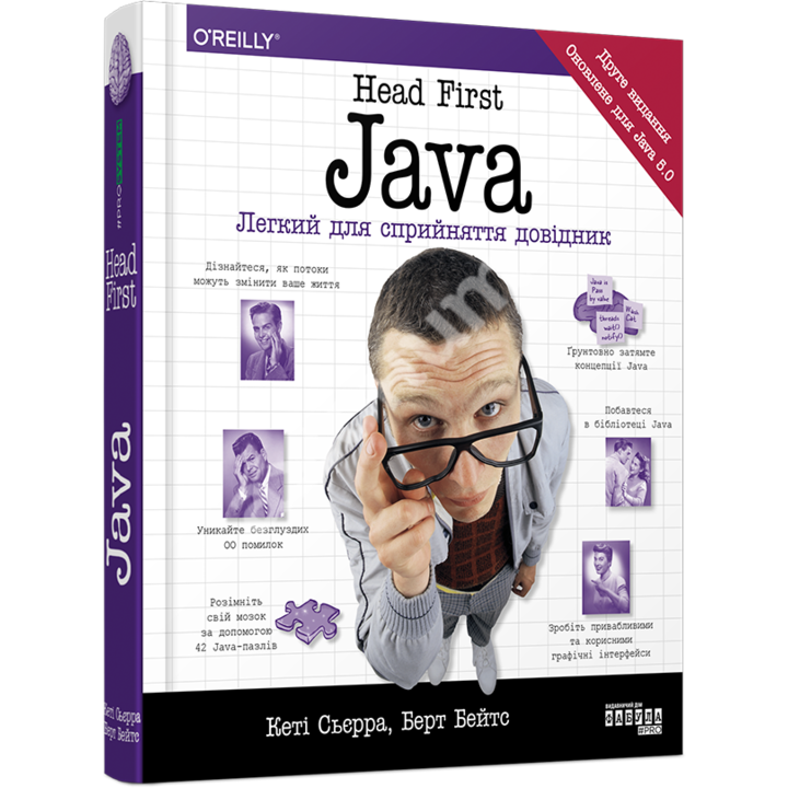 Head First Java. Легкий для сприйняття довідник - Кеті Сьєрра, Берт Бейтс (978-617-522-033-7)