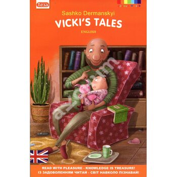 Vicki’s Tales (Вікусині історії)