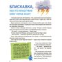 Енциклопедія у казках - Яна Воронкова, Ольга Пилипенко (978-966-982-951-1)