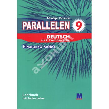Parallelen. Німецька мова 9 клас (5-й рік навчання)