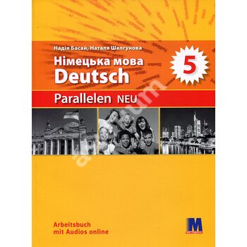 Parallelen NEU. Німецька мова. Робочий зошит 5 клас (1-й рік навчання)
