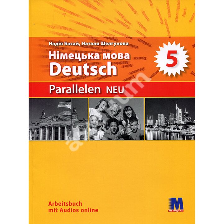 Parallelen NEU. Німецька мова. Робочий зошит 5 клас (1-й рік навчання) - Надія Басай (978-617-7511-85-3)