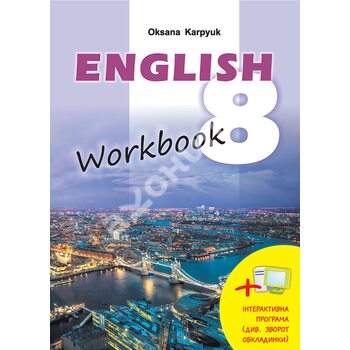 ENGLISH Workbook 8. Робочий зошит