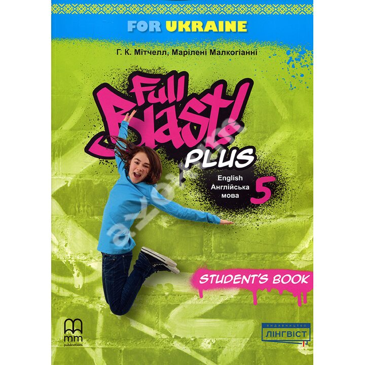Full Blast Plus for Ukraine. Англійська мова. Підручник для 5 класу - Г.К. Мітчелл, Марілені Малкоґіанні (978-617-8290-08-5)