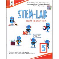 STEM-LAB 5 клас. Зошит-конспект учня