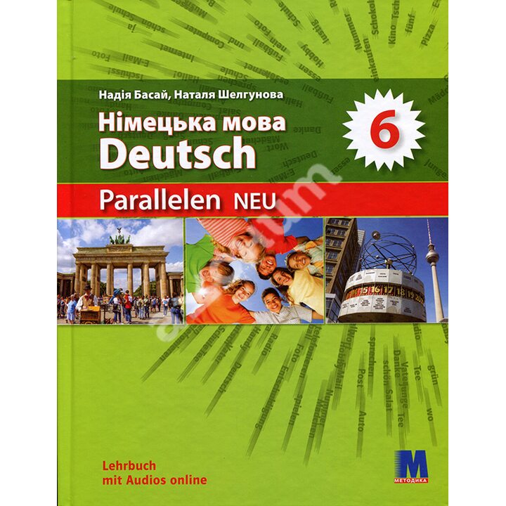 Parallelen NEU. Німецька мова 6 клас. Підручник - Надія Басай, Наталя Шелгунова (978-617-7462-09-4)