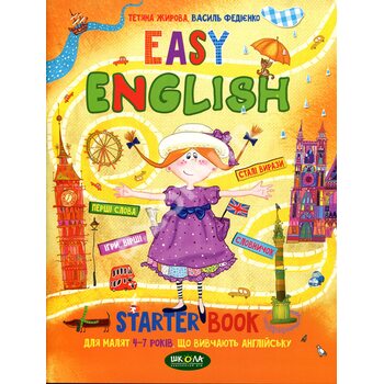 Easy English. Starter Book для малят 4-7 років, що вивчають англійську